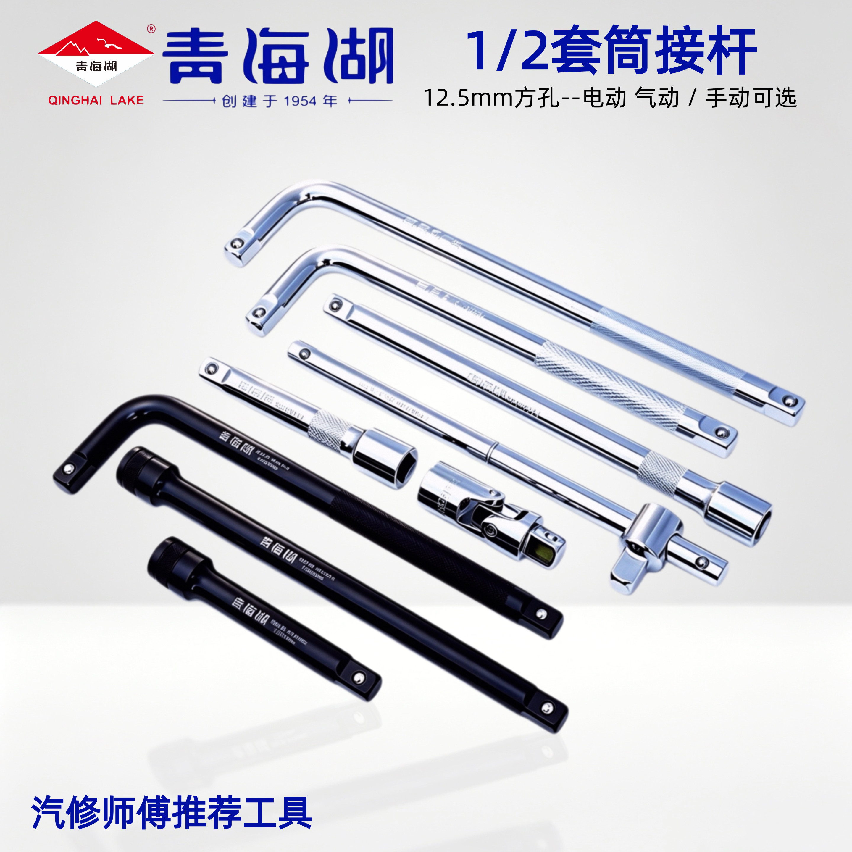 青海湖弯杆长接杆短接杆1/2大飞工业级手动加长接杆L型弯杆12.5mm