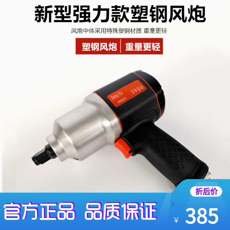 工业级大扭力小气动扳手气动扳手工具重型1/2风暴机塑钢超轻风扳