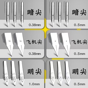 【钢笔配件】钢笔尖替换笔尖通用暗尖圆筒笔头特细0.38直尖