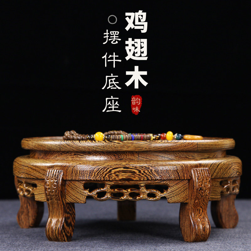 鸡翅木底座实木雕刻工艺品花瓶底座圆形花盆景佛像摆件鱼缸底座