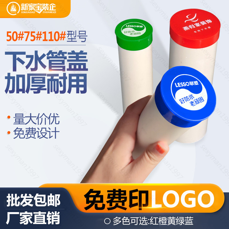 装修下水管保护盖免费印字
