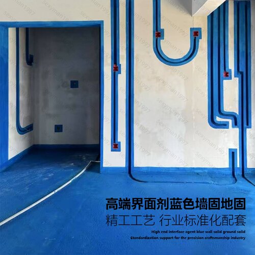 鸟巢蓝色墙固地固界面剂