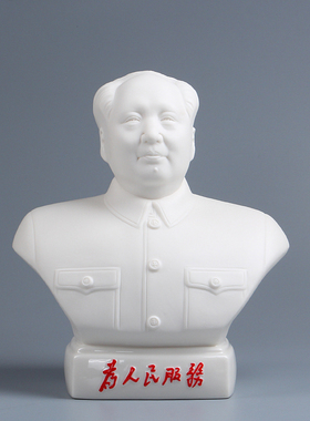 半身像毛主席桌面摆件德化陶瓷