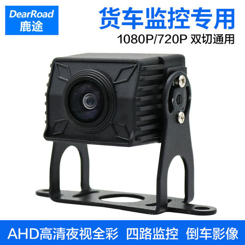 AHD货车监控摄像头1080P高清夜视
