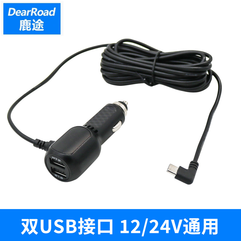 行车记录仪电源线双USB接口充电
