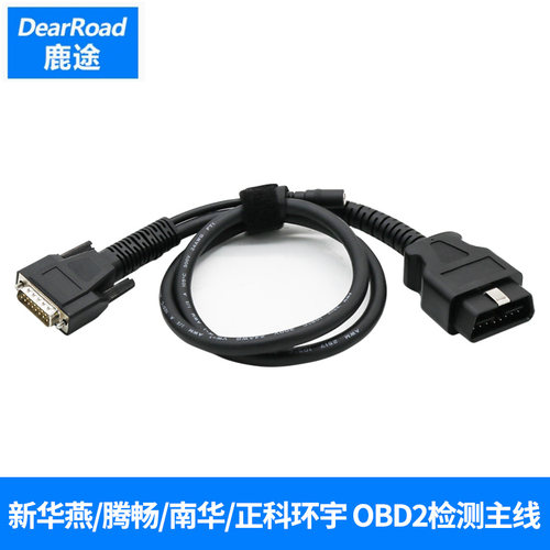 新华燕腾畅南华正科环宇OBD主线