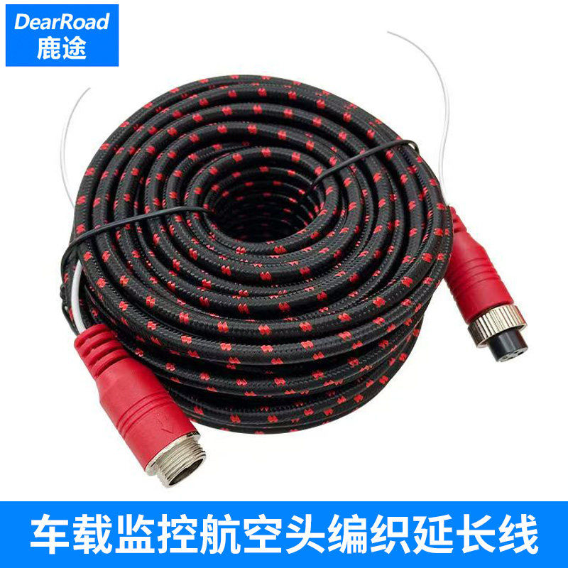 鹿途货车监控航空头视频线 编织防冻挂车倒车影像摄像头连接延长