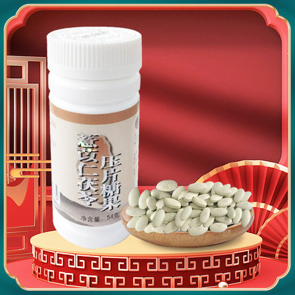 薏苡仁茯苓精华养护脾胃口大开经期不痛手脚不凉不忧虑陈金柱研制