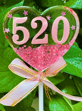 创意爱心520数字1314棒棒糖果网红仪式感送女友情人节日礼物颜值