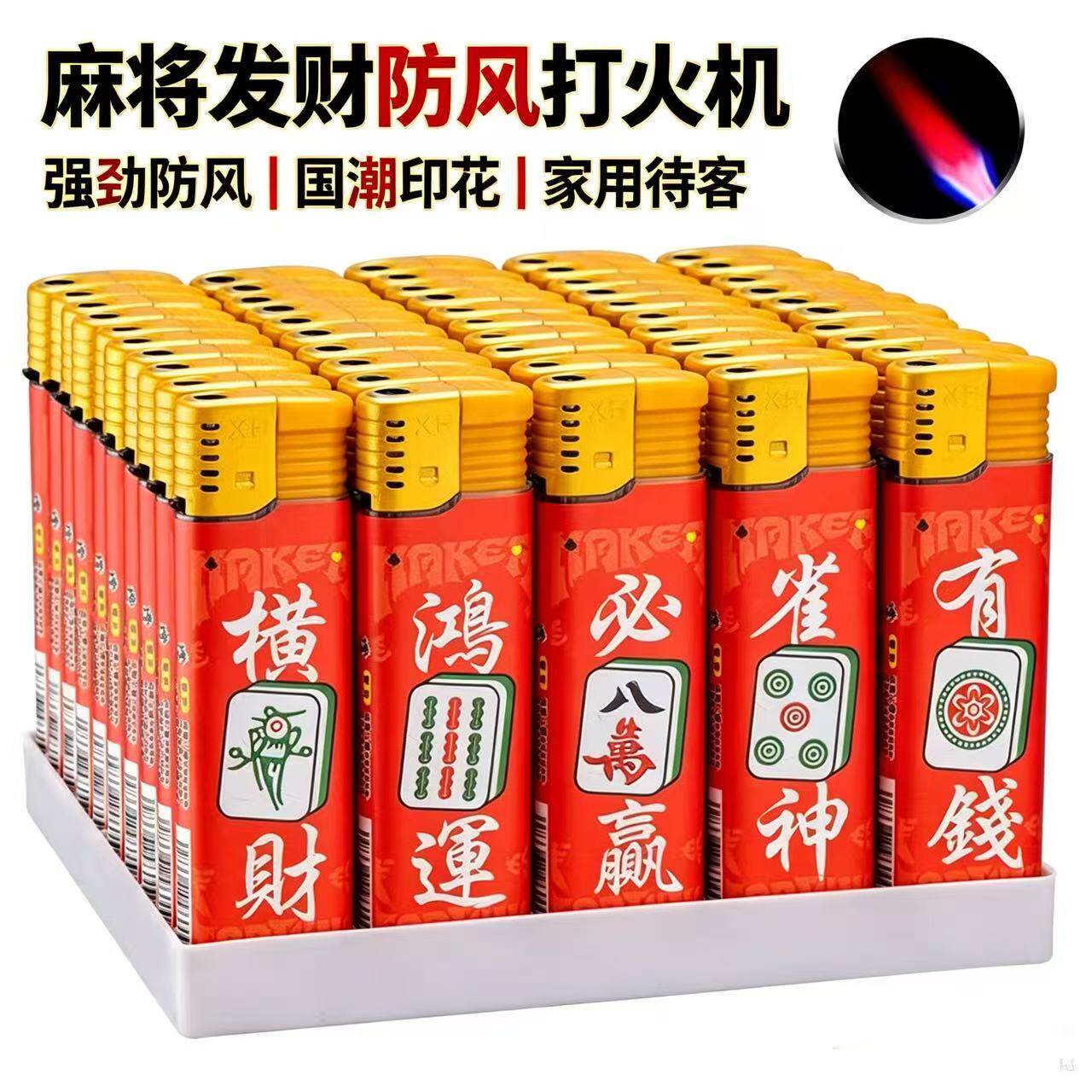 50支防风打火机大号耐用加厚防爆家用蓝焰直冲打火机厂家直销批发