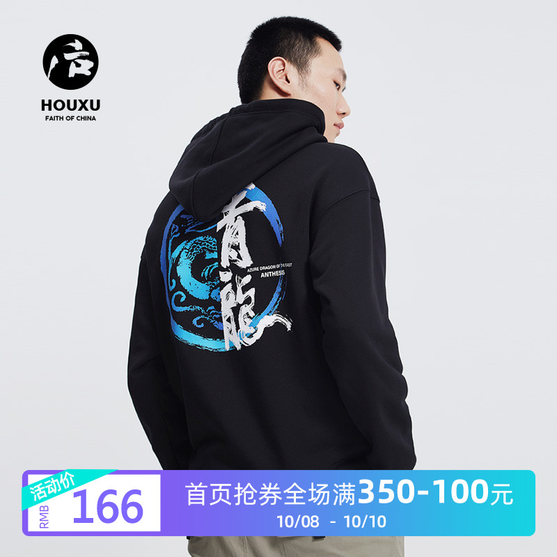 后序神兽男潮嘻哈宽松连帽秋装卫衣