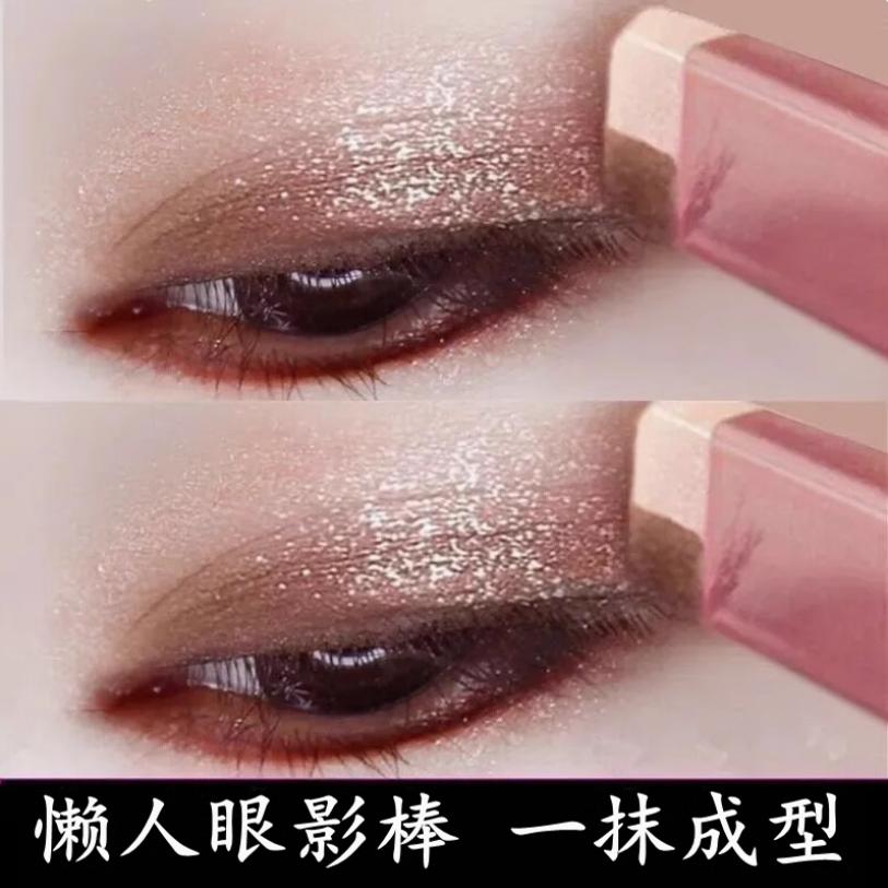 懒人眼影棒一抹成型双色