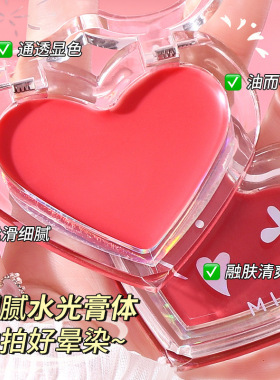 好韩啊啊!气血感水光肌秒了水光腮红膏冷桃粉显色自然气血带粉扑