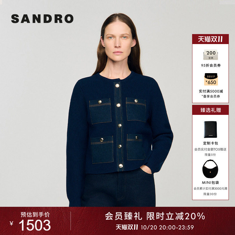 SANDRO女装法式时尚小香风绵羊毛蓝色圆领拼贴牛仔多口袋针织开衫
