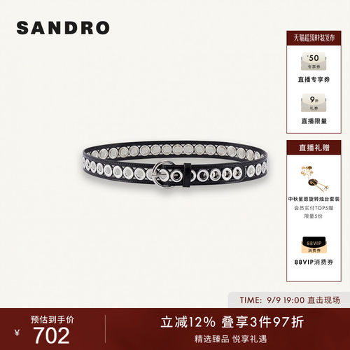 SANDRO黑色拼接腰带皮带