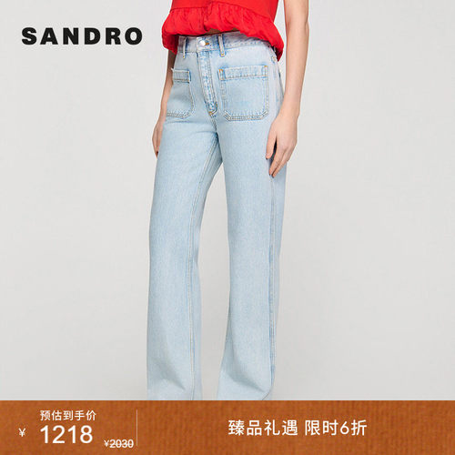 SANDRO棉质直筒阔腿牛仔裤