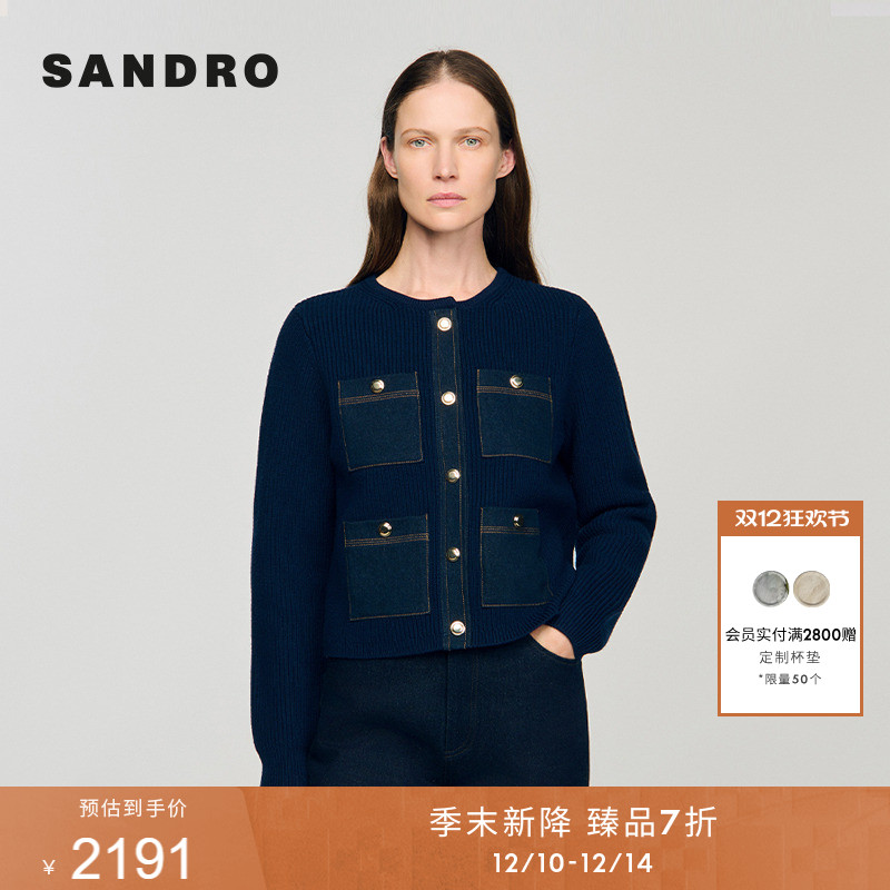 SANDRO牛仔口袋绵羊毛针织开衫
