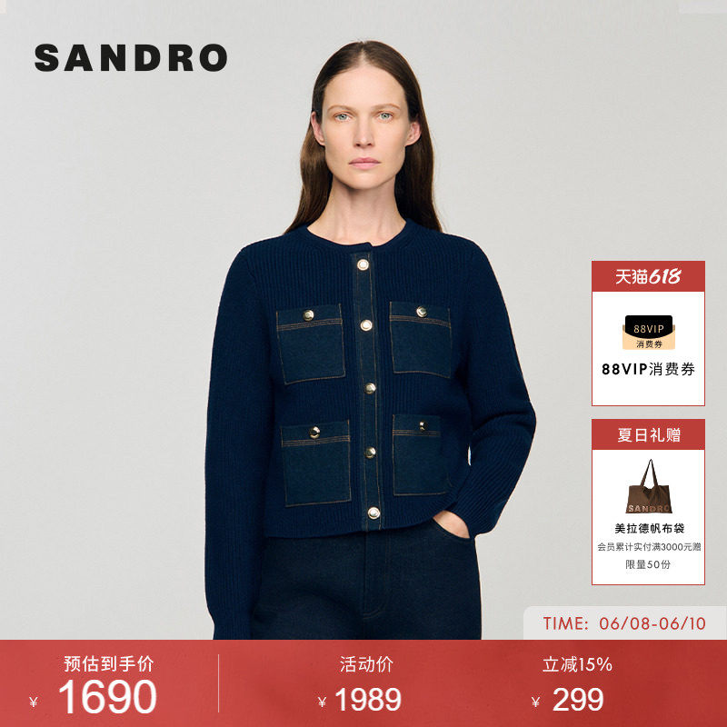 SANDRO女装法式时尚休闲绵羊毛蓝色圆领拼贴牛仔多口袋针织开衫
