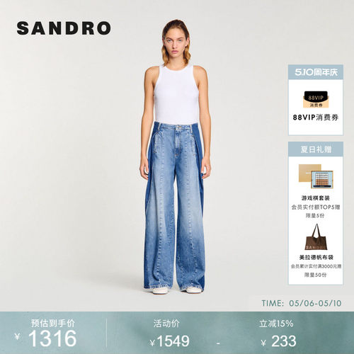 SANDRO女装时尚双色阔腿牛仔裤