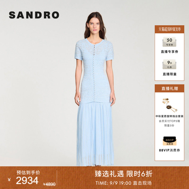 SANDRO提花纹理针织连衣裙两件套图片