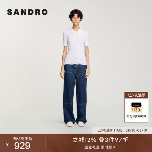 SANDRO女装简约白色修身针织衫
