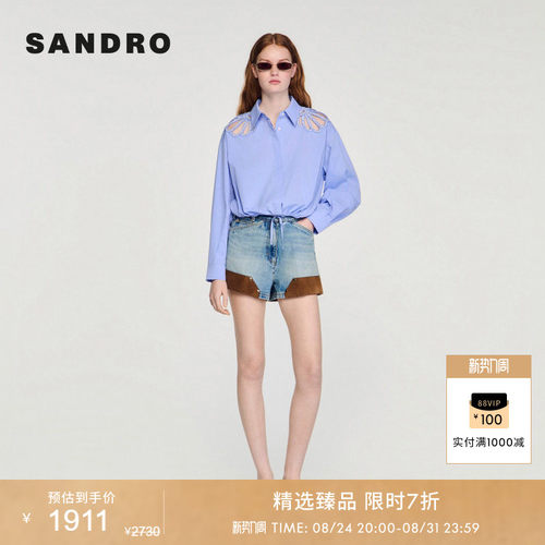 SANDRO镂空贝壳短款衬衫