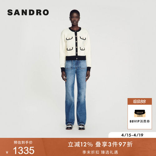 SANDRO白撞色针织开衫上衣