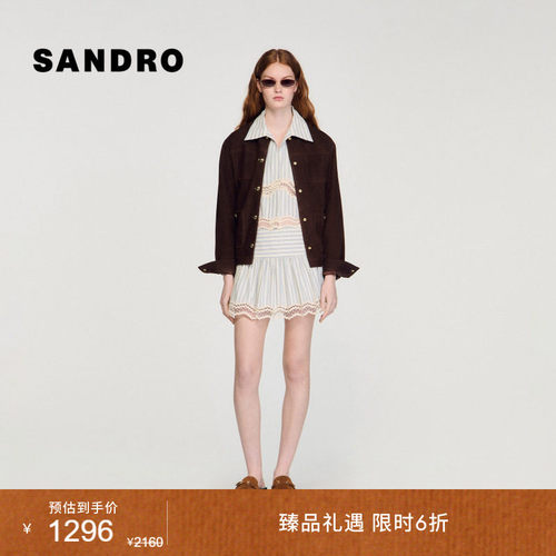 SANDRO条纹蕾丝裤脚A字短裤