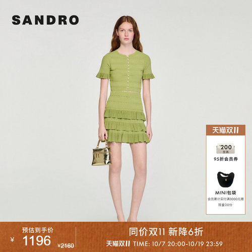 SANDRO荷叶袖镂空波浪织纹短袖