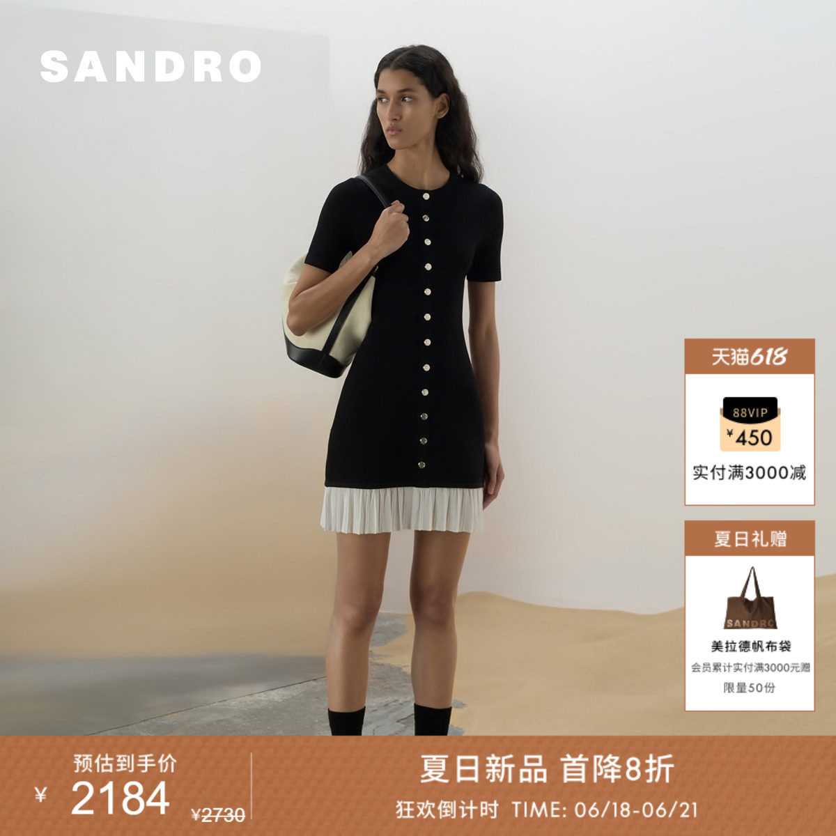 SANDRO扣饰黑白撞色百褶连衣裙