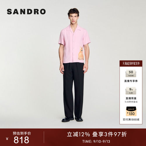 SANDRO男女同款粉色短袖衬衫