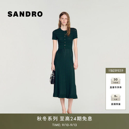 SANDRO镂空绞花针织连衣裙