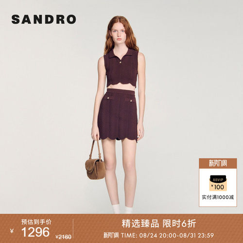 SANDRO立体条纹花边半身裙