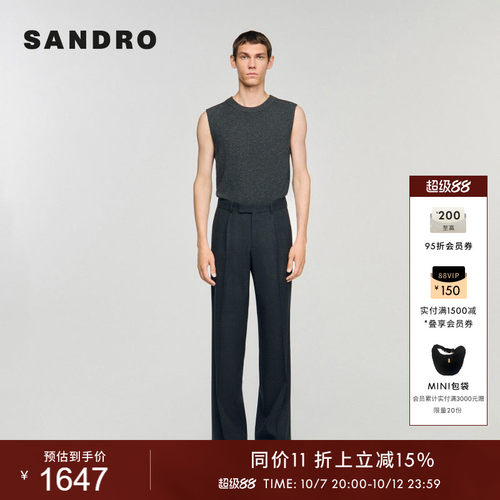 SANDRO男装法式绵羊毛直筒西装裤