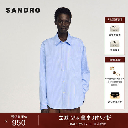 SANDRO天蓝色翻领棉质衬衫