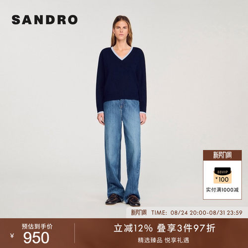 SANDRO撞色V领绵羊毛针织衫