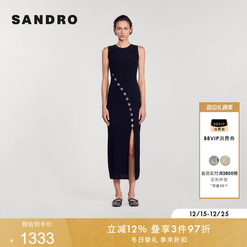 SANDRO女装法式仿钻针织背心