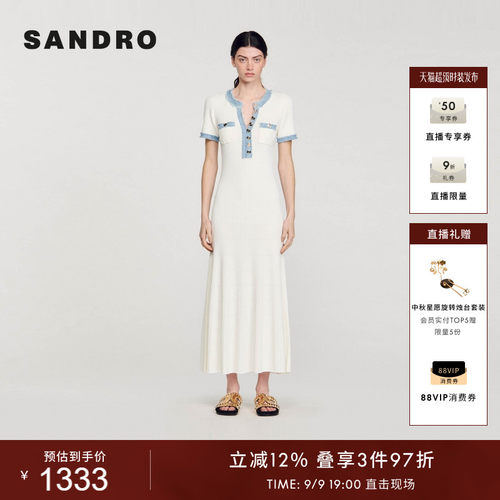 SANDRO针织喇叭形裙摆长款连衣裙