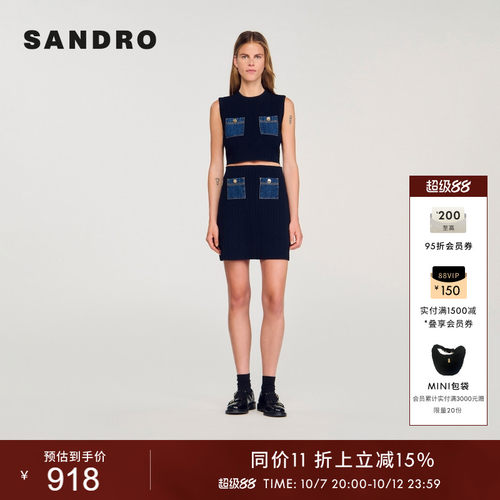 SANDRO女装法式拼贴牛仔半身裙