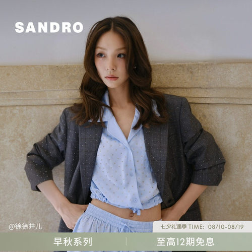 SANDRO格纹仿钻饰西装外套