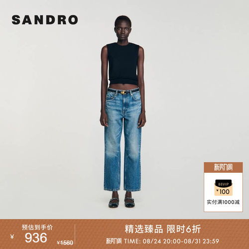 SANDRO法式下摆毛边针织背心