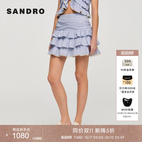 SANDRO木耳边叠层半身裙