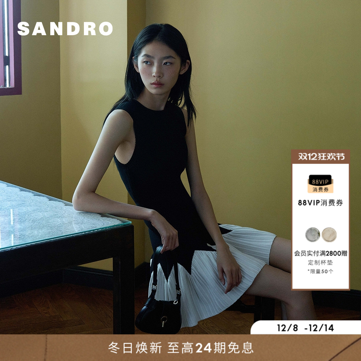SANDRO女装法式黑白撞色连衣裙