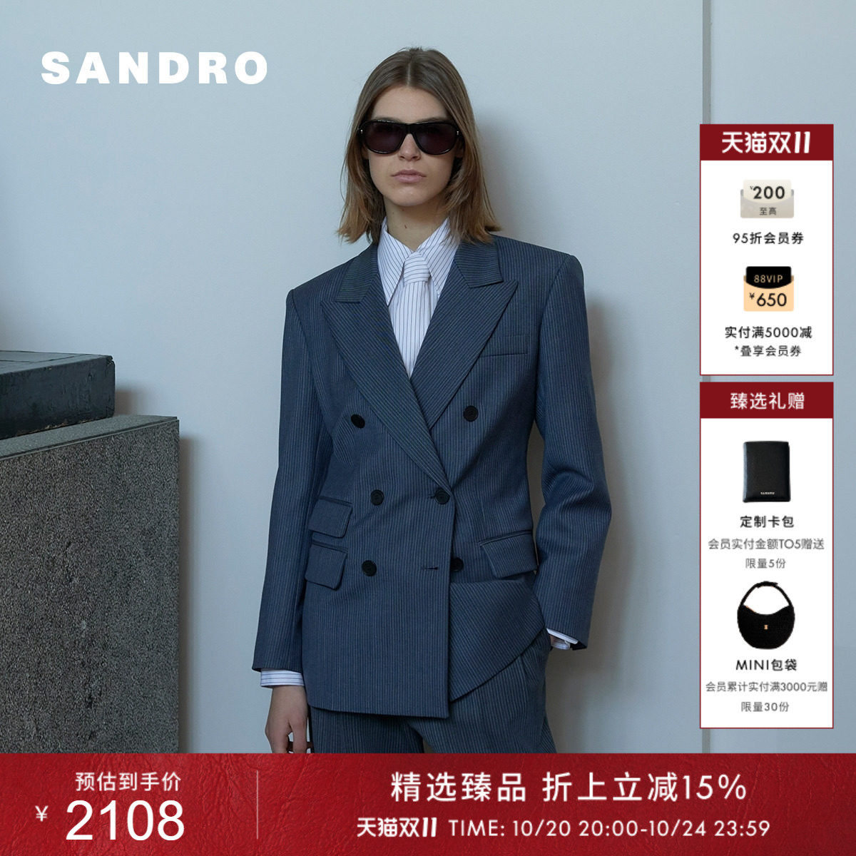 SANDRO女装法式时尚休闲气质蓝色细竖条纹戗驳领双排扣西装外套