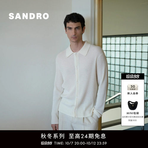 SANDRO翻领竖坑条针织上衣