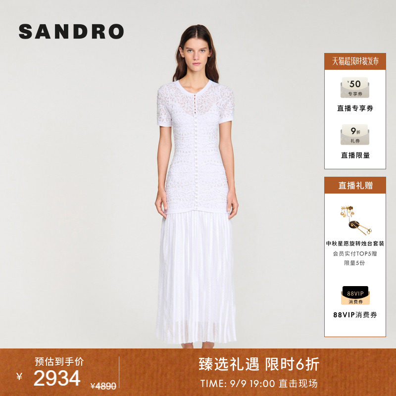 SANDRO提花纹理针织连衣裙两件套图片