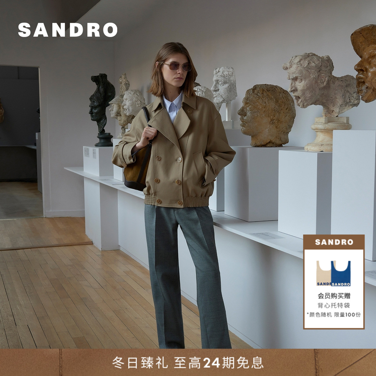 SANDRO女装法式双排扣风衣外套
