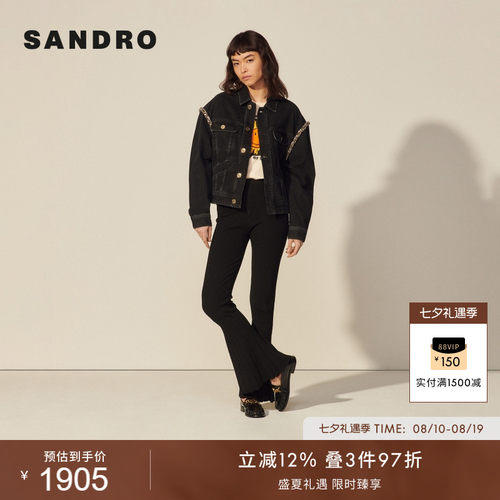 SANDRO经典款仿钻明星牛仔外套