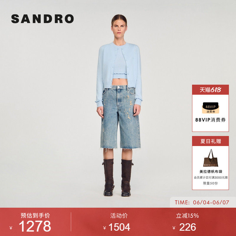 SANDRO女装法式时尚休闲气质天蓝色木耳边纽扣门襟袖口针织开衫