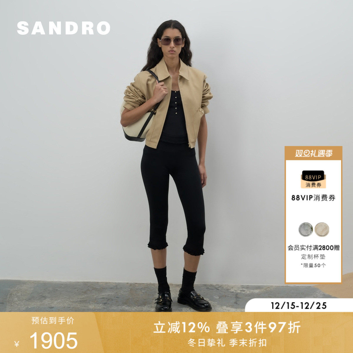 SANDRO女装仿钻设计感口袋短外套